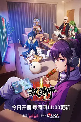 青云志异 仙侠动漫全集免费